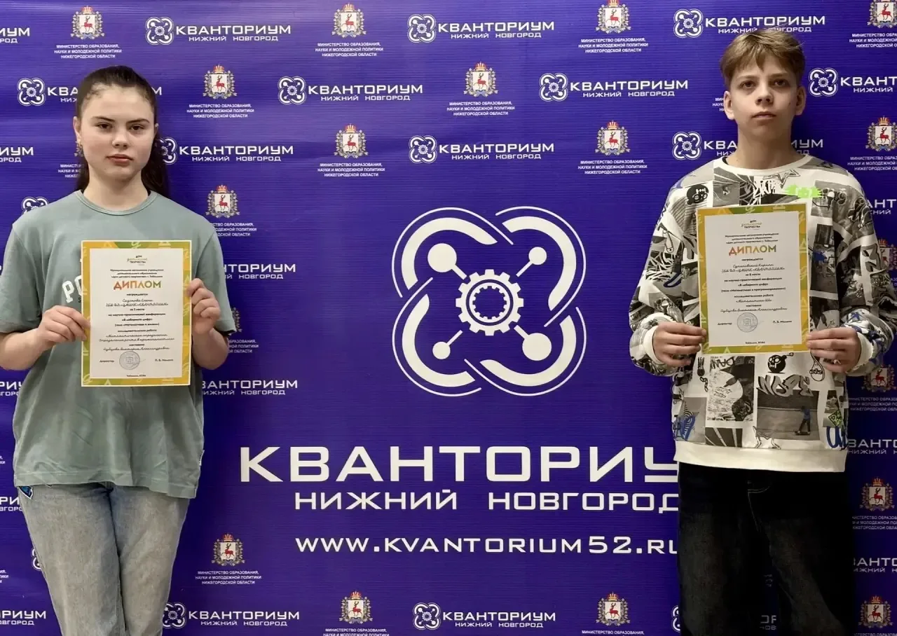 Конференция В лабиринте цифр
