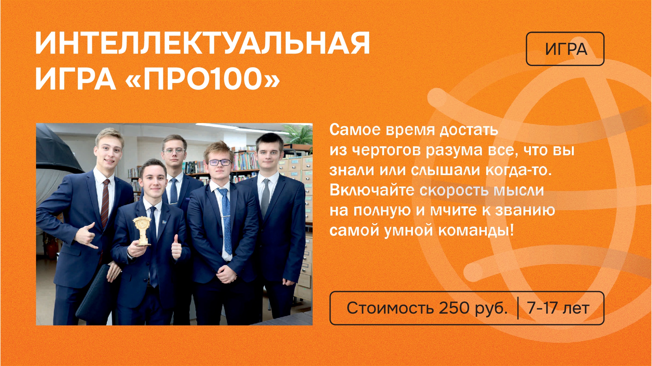 Мероприятие 2