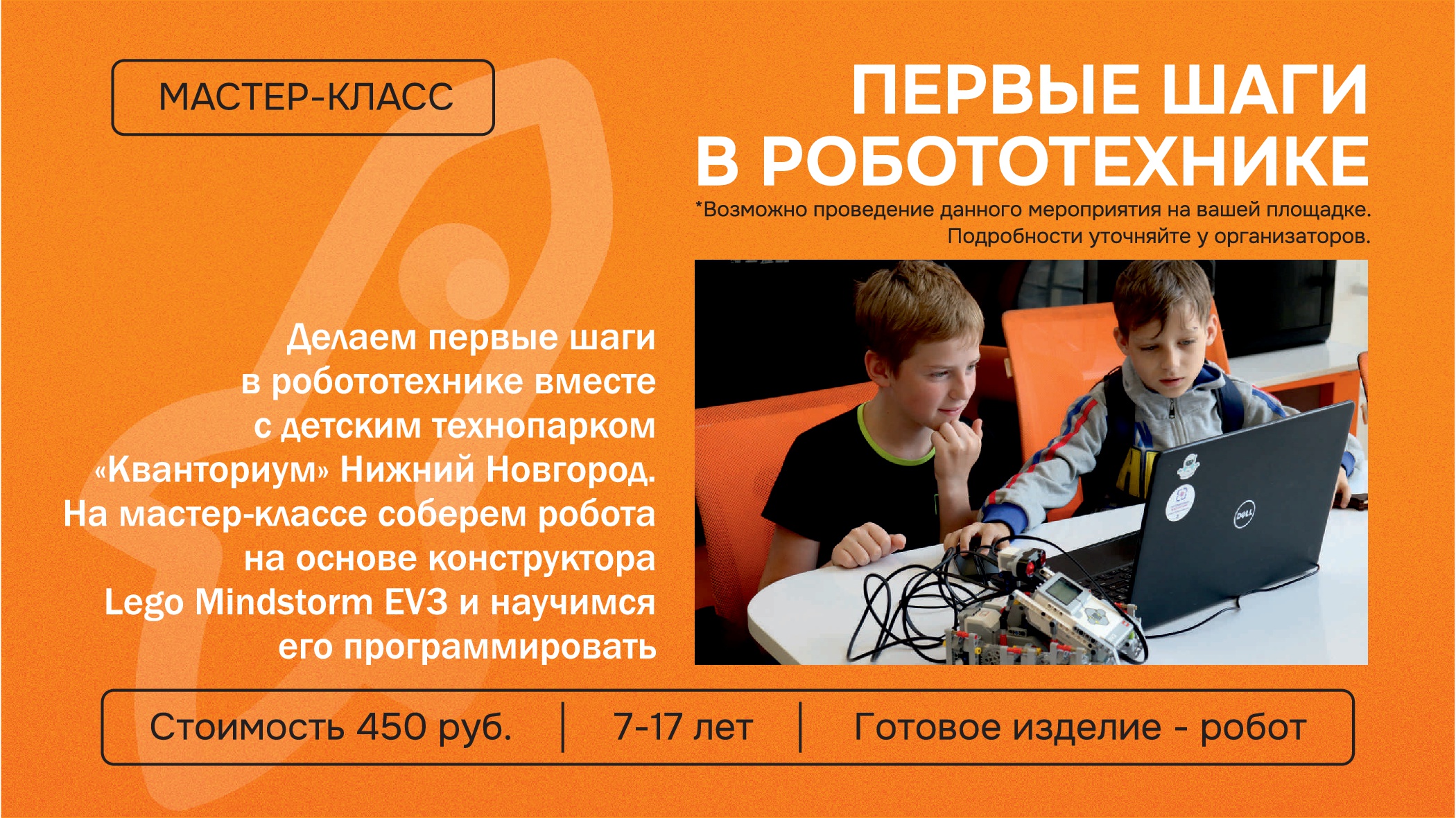 Мероприятие 5