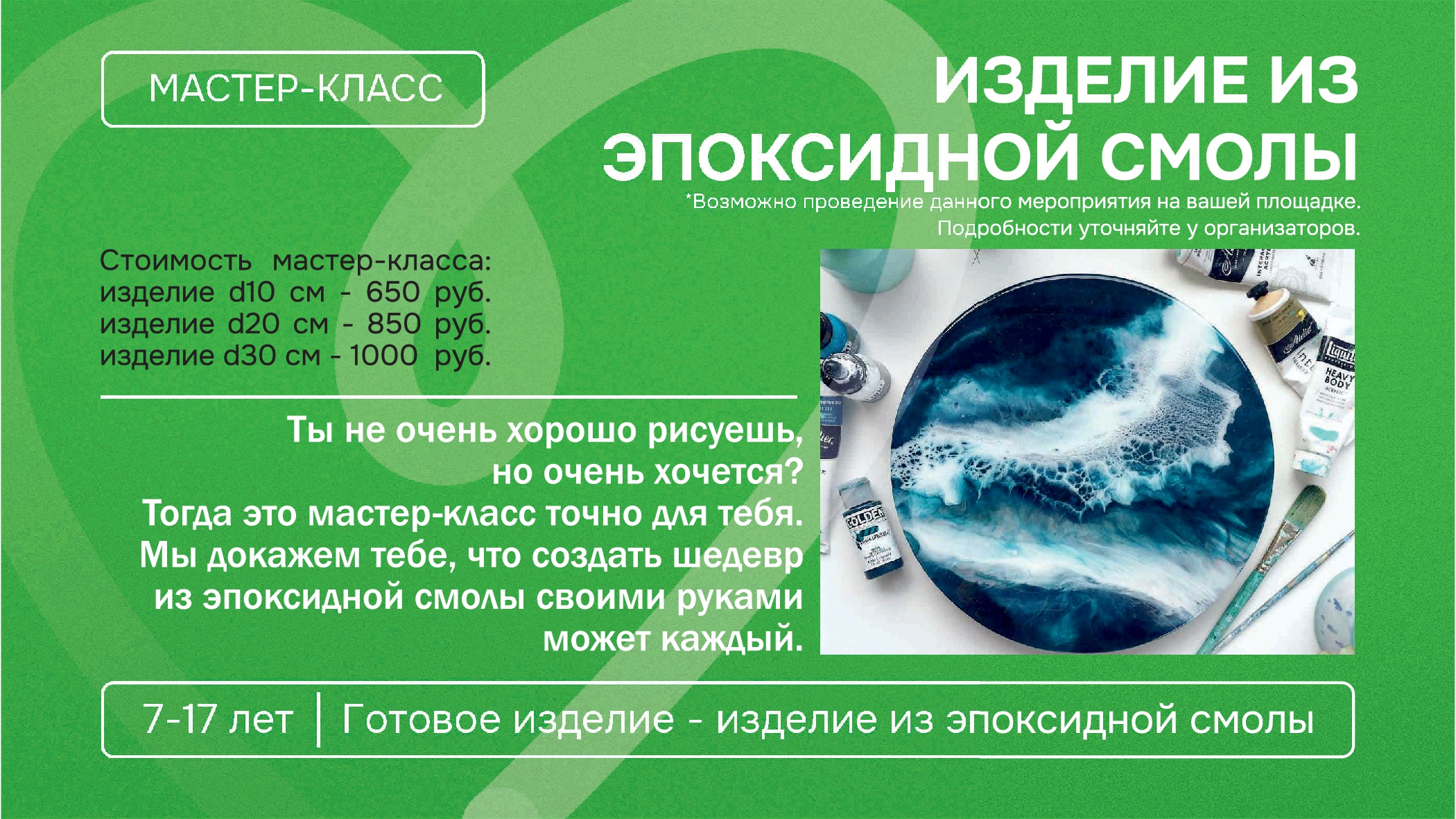 Мероприятие 8