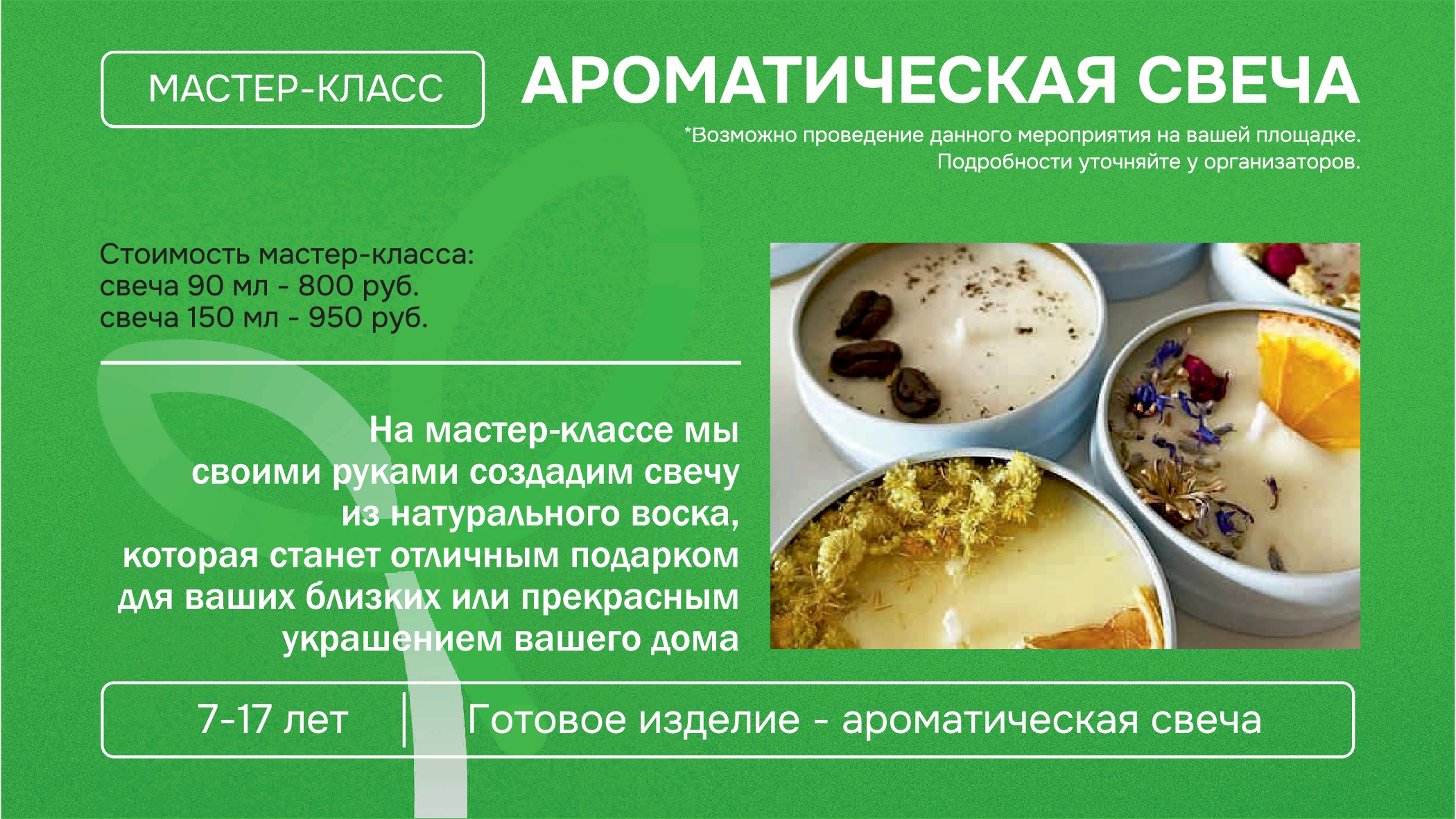 Мероприятие 10