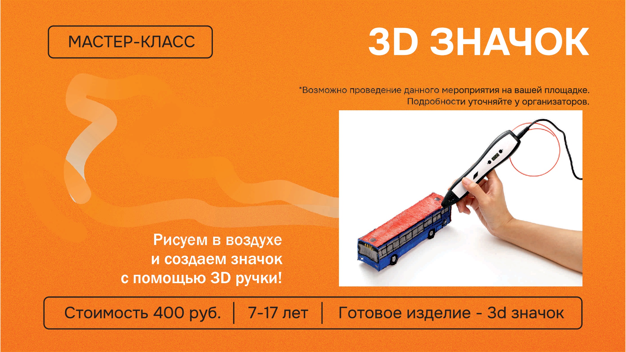 Мероприятие 11