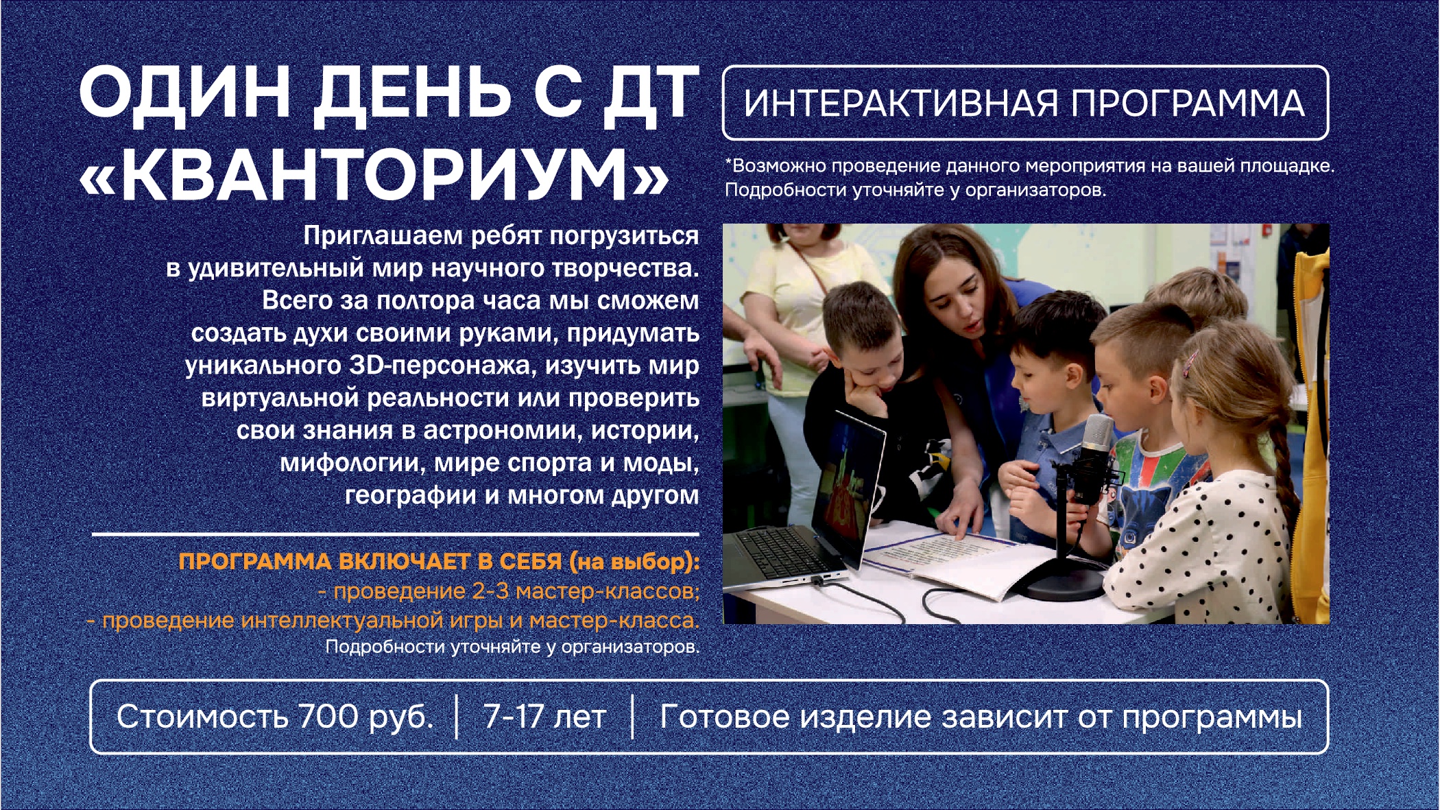 Мероприятие 12