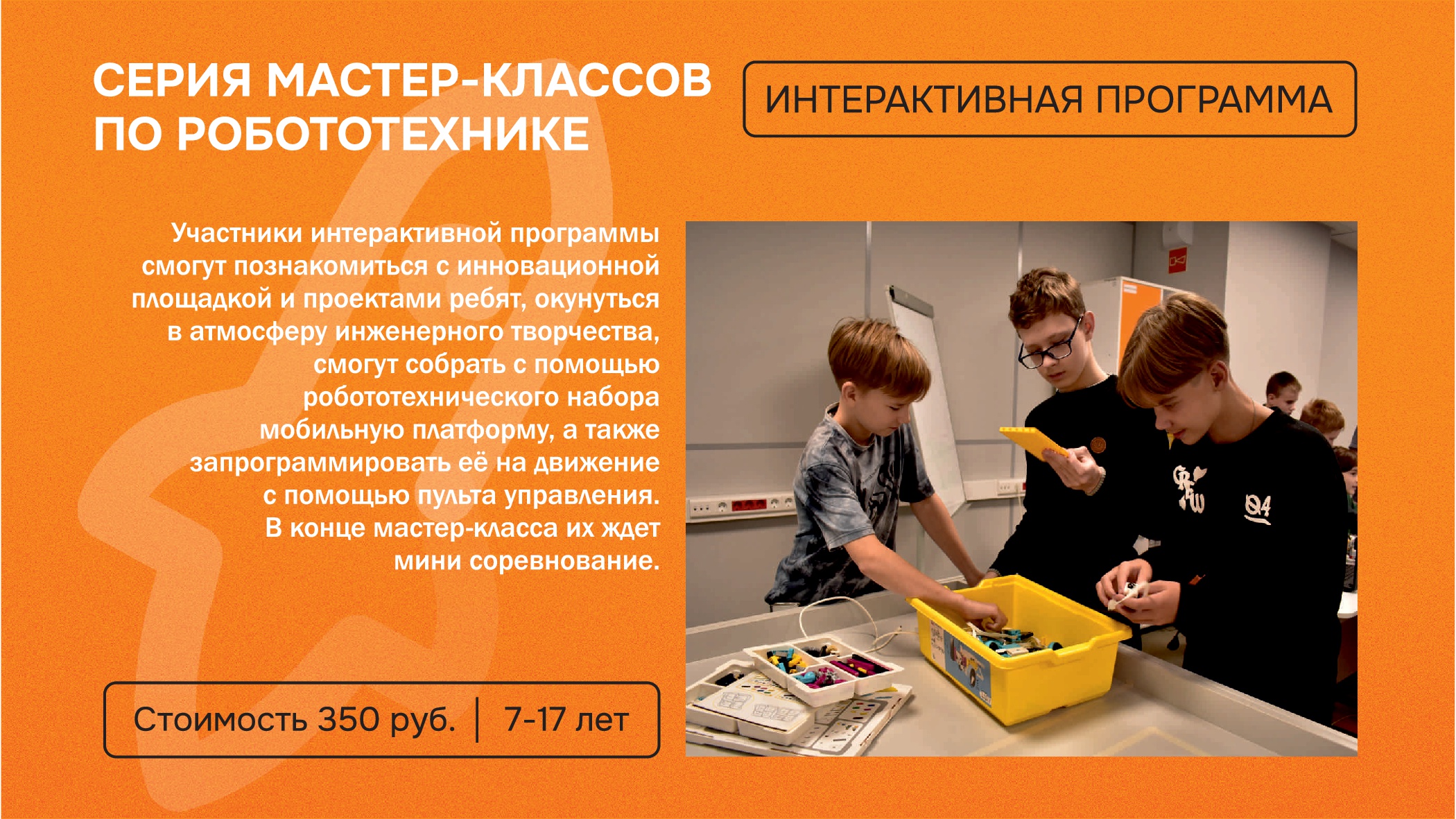 Мероприятие 13