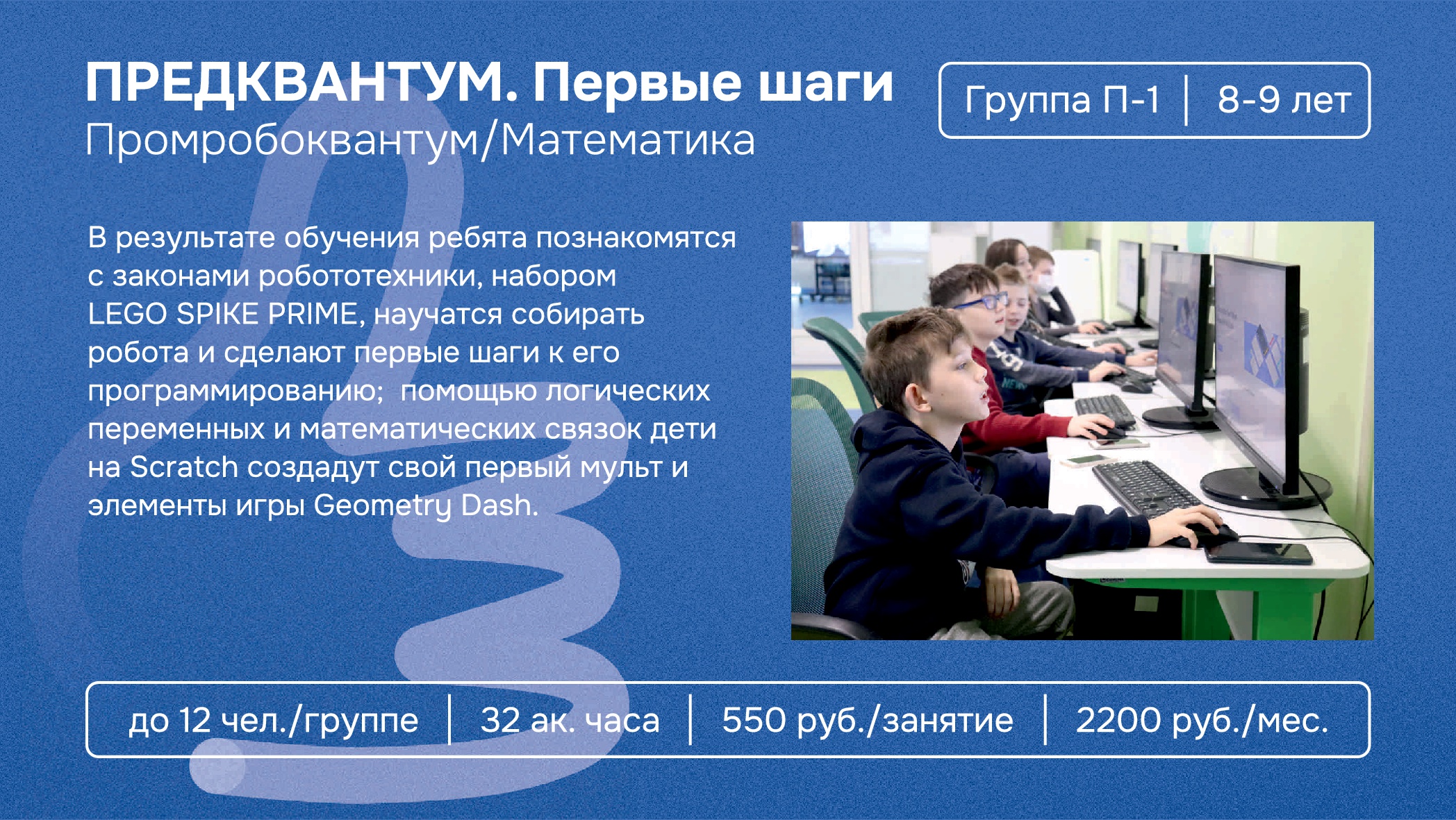 Программа 1