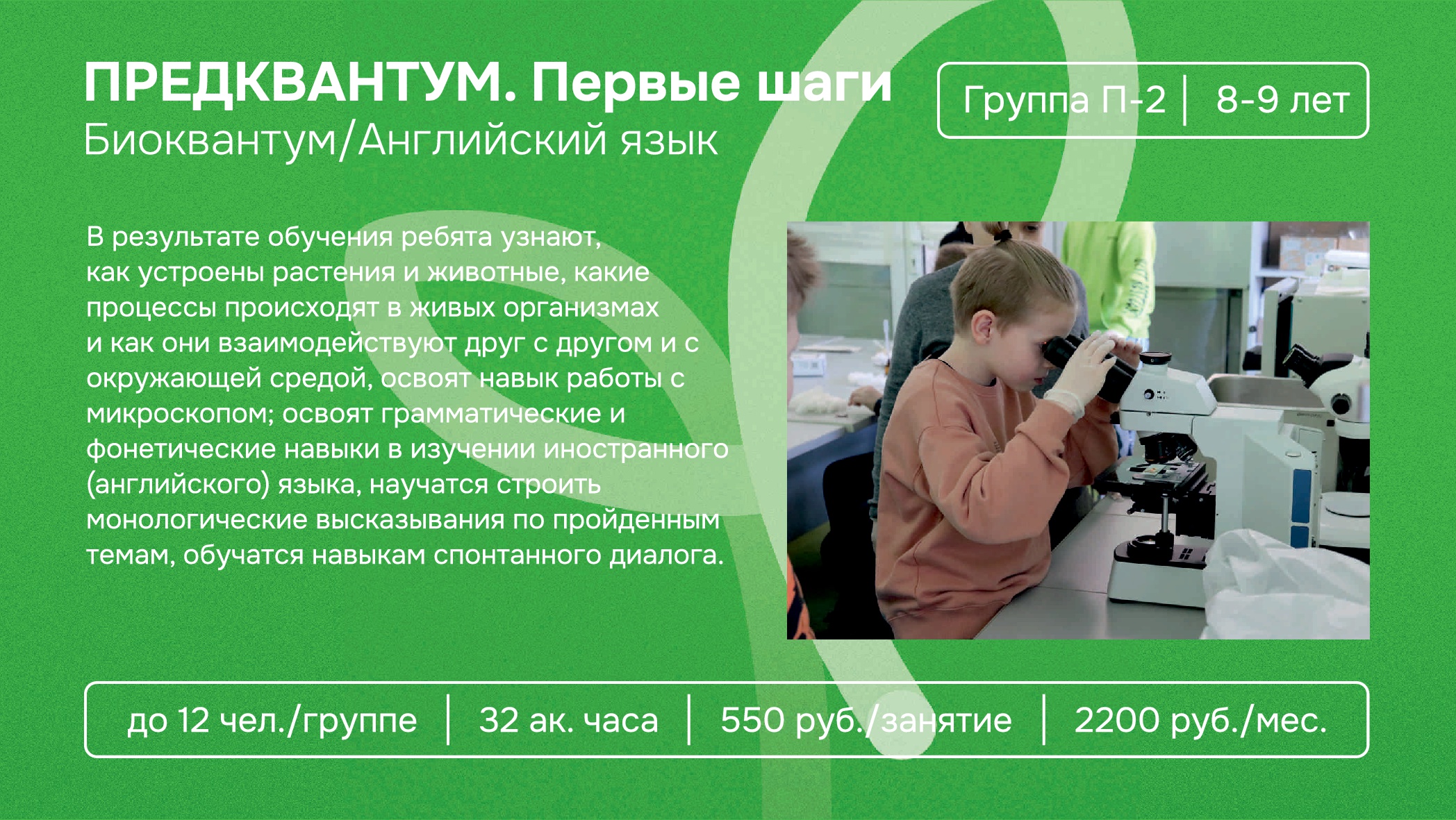 Программа 2