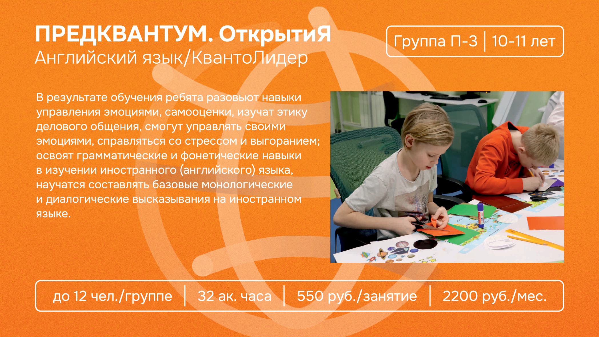 Программа 3