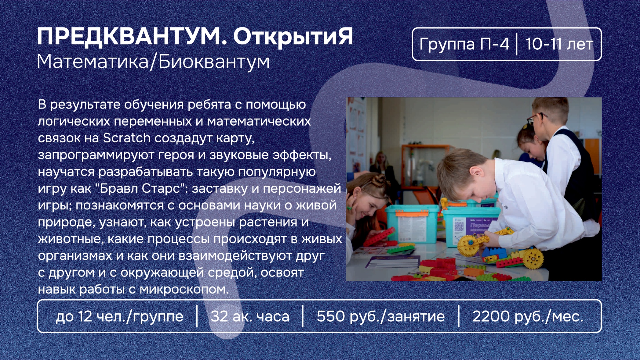 Программа 4