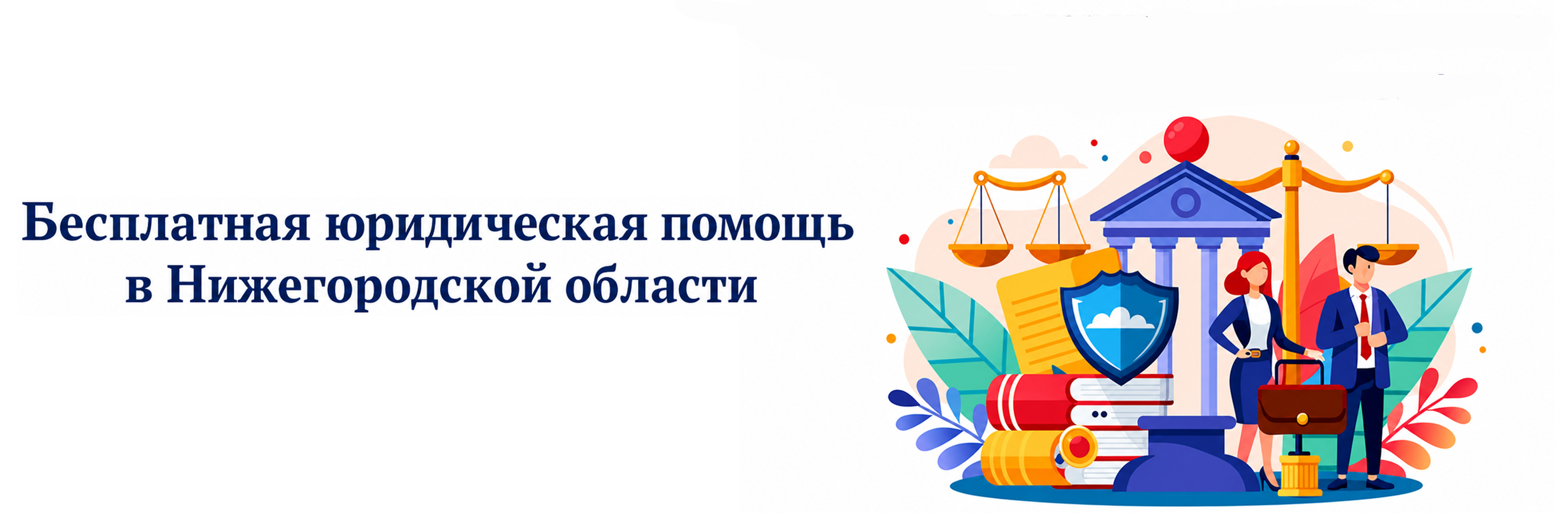 Баннер буклета